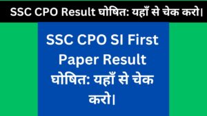 SSC CPO SI First Paper Result घोषित: यहाँ से चेक करो।