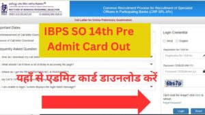 IBPS SO 14th Pre Admit Card Out: IBPS PRE के एडमिट कार्ड डाउनलोड होना शुरू हो चुके हैं।