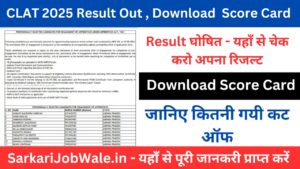 CLAT 2025 Result घोषित यहाँ से करें Score Card Download