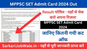 MPPSC SET Admit Card 2024 आ चुके हैं यहाँ से करें डाउनलोड