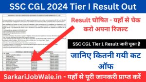 SSC CGL 2024 Tier I Result जारी चूका है यहाँ से जल्दी से चेक करें अपना रिजल्ट जानिए कितनी गयी कट ऑफ