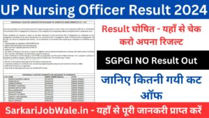 UP Nursing Officer Result 2024 जारी: यहाँ से करो अपना रिजल्ट चैक, SGPGI