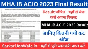 MHA IB ACIO 2023 Final Result घोषित: जानिए आगे की पूरी प्रिक्रिया