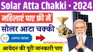 Free Solar Aatta chakki Yojana: सरकार महिलाओ को दे रही है फ्री सोलर आटा चक्की जल्दी जल्दी देखे कैसे ले लाभ