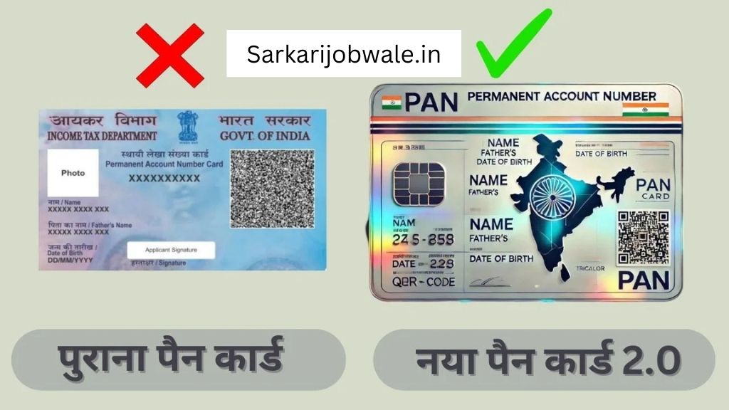 Pan Card 2.0: नया पैन कार्ड बनवाना हुआ बेहद जरूरी, घर बैठे करें आवेदन और जानें कितने दिन में मिलेगा Updated Pan Card