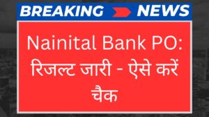 Nainital Bank PO: रिजल्ट जारी - ऐसे करें चैक