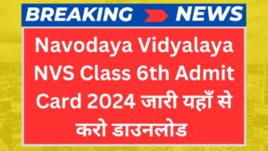  Navodaya Vidyalaya NVS Class 6th Admit Card 2024 Download